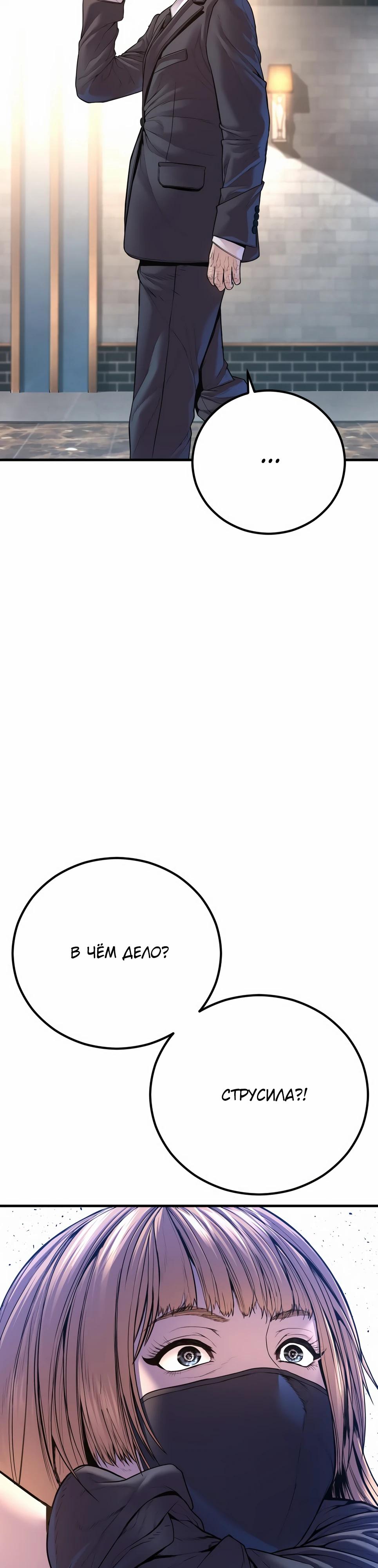 Манга Менеджер Ким - Глава 157 Страница 59