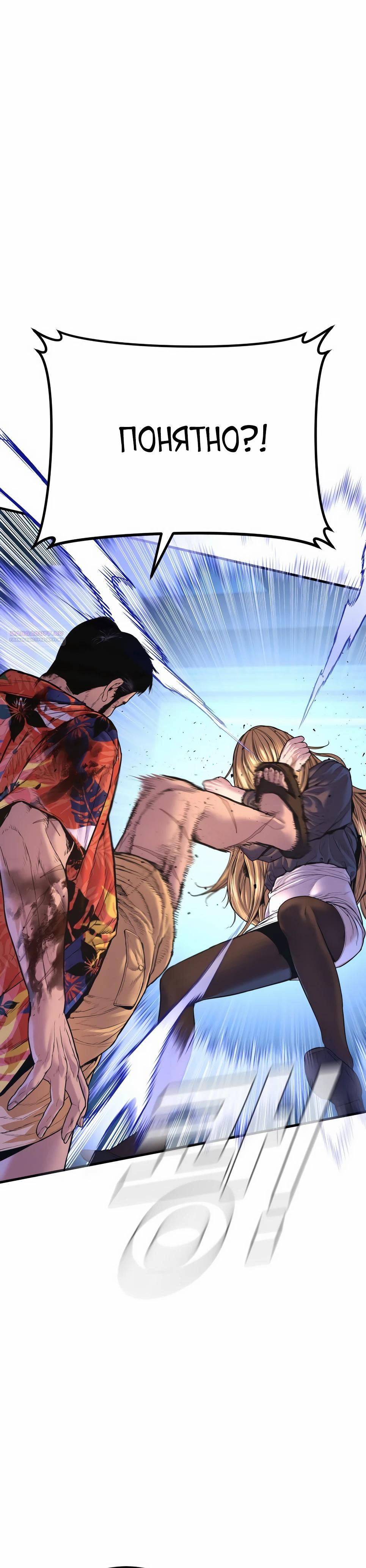 Манга Менеджер Ким - Глава 157 Страница 50