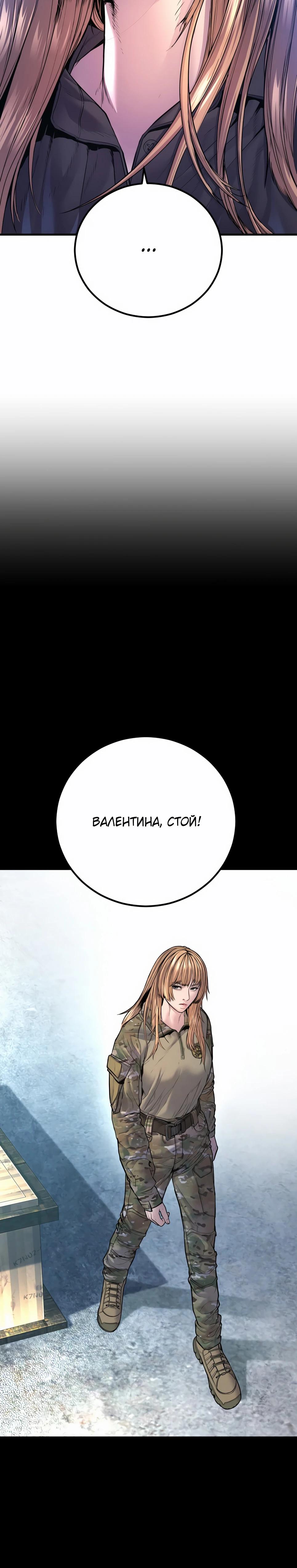 Манга Менеджер Ким - Глава 157 Страница 27