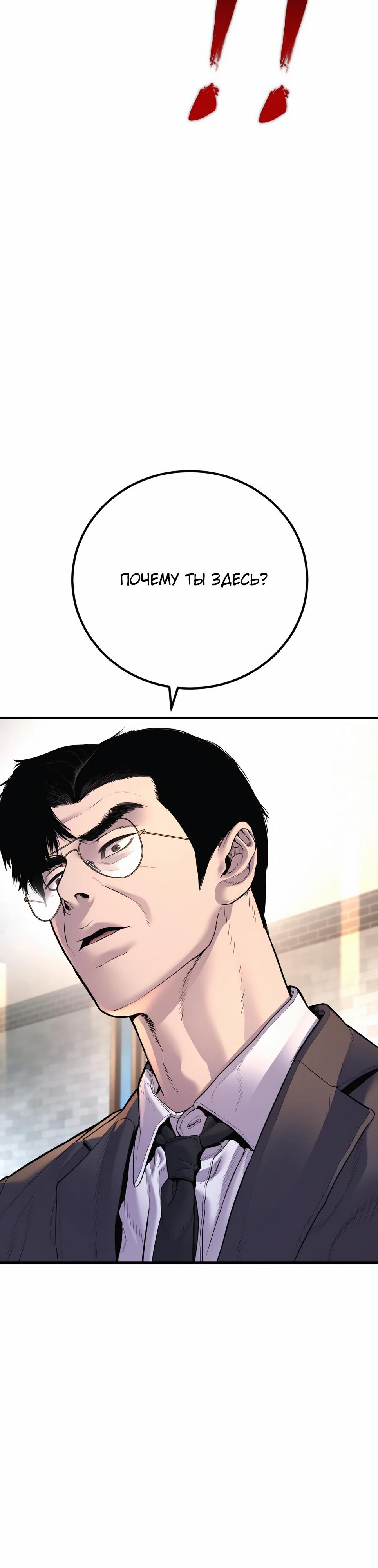 Манга Менеджер Ким - Глава 157 Страница 69