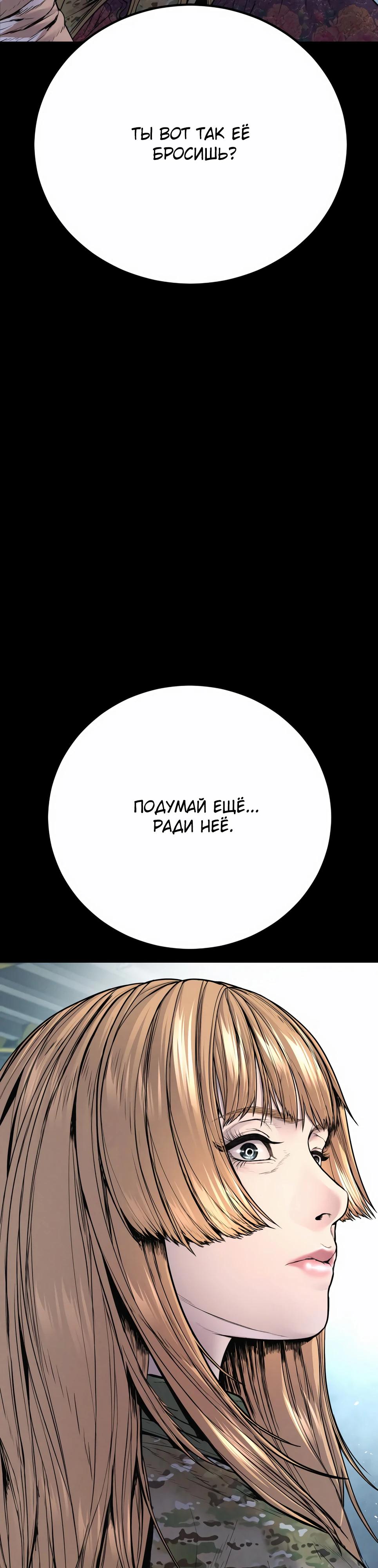 Манга Менеджер Ким - Глава 157 Страница 31