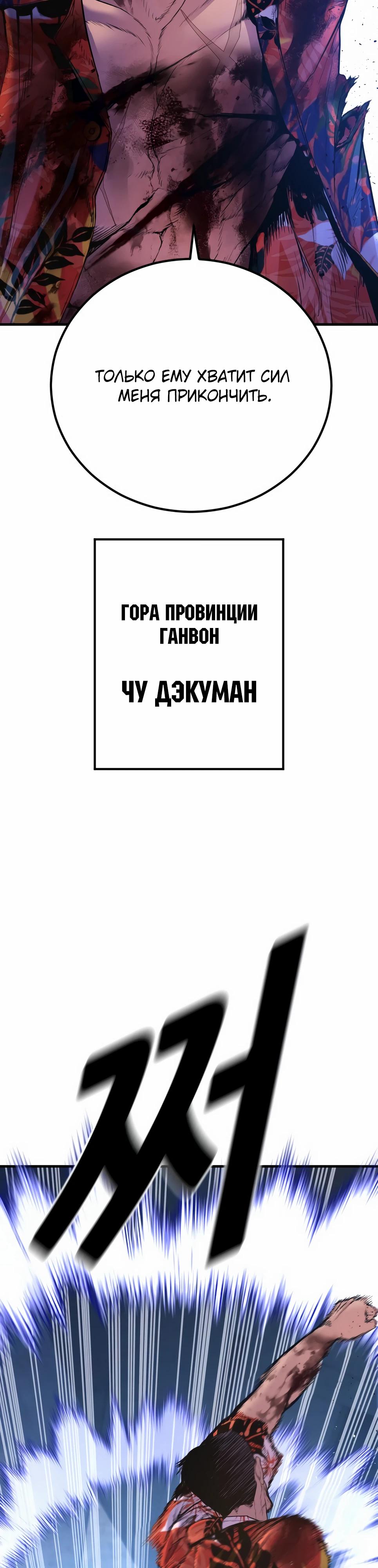 Манга Менеджер Ким - Глава 157 Страница 48