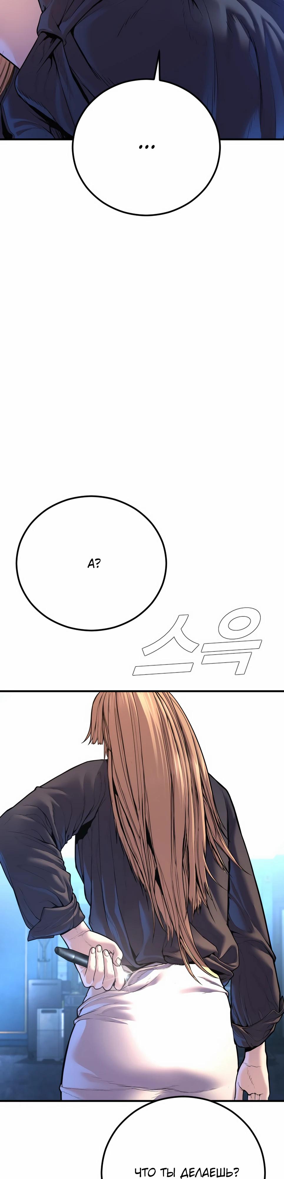 Манга Менеджер Ким - Глава 157 Страница 60