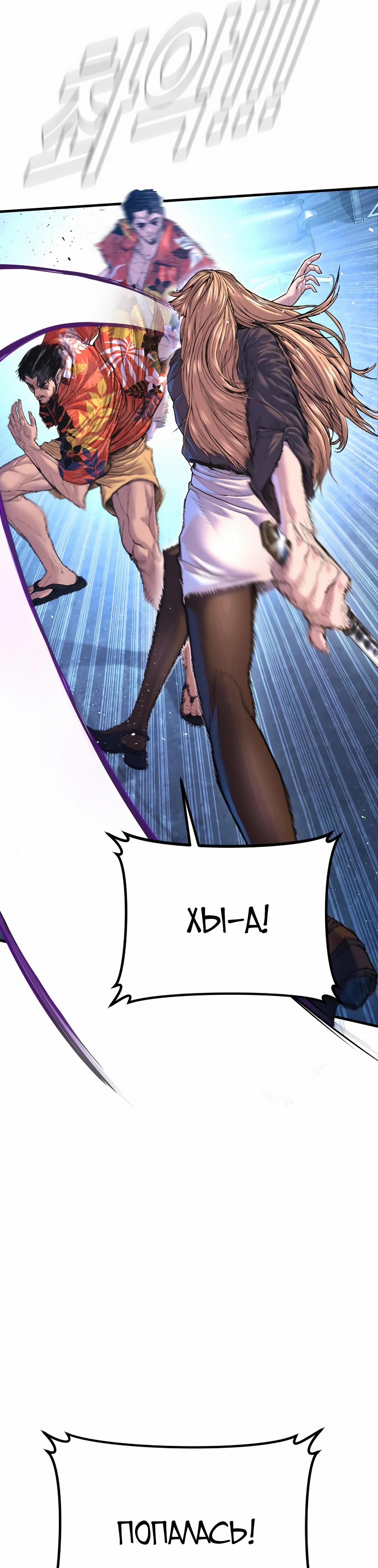 Манга Менеджер Ким - Глава 157 Страница 21