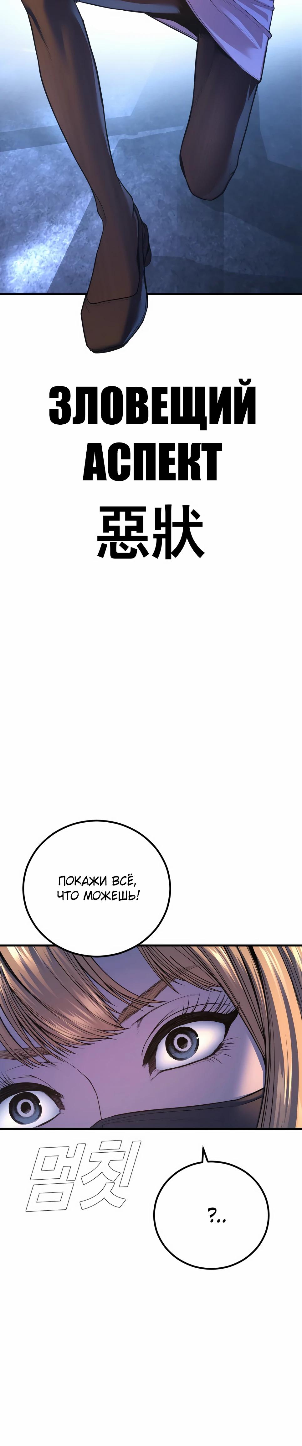 Манга Менеджер Ким - Глава 157 Страница 56