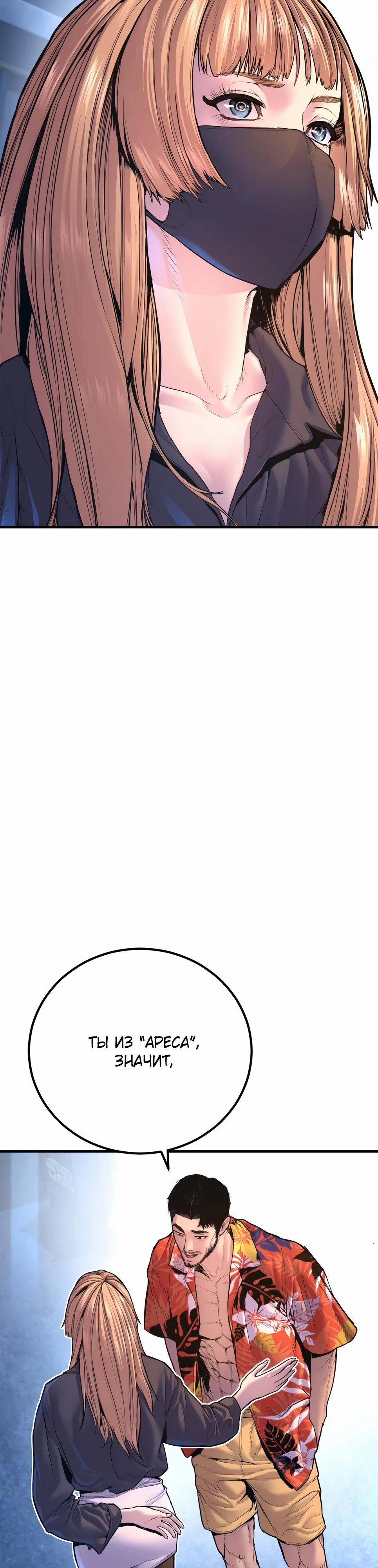 Манга Менеджер Ким - Глава 157 Страница 16