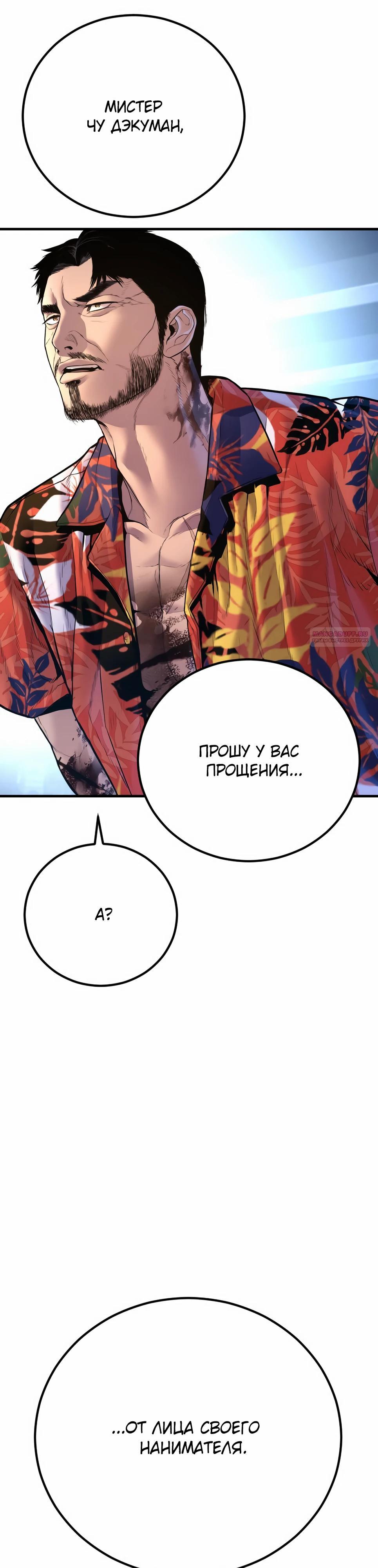 Манга Менеджер Ким - Глава 157 Страница 62