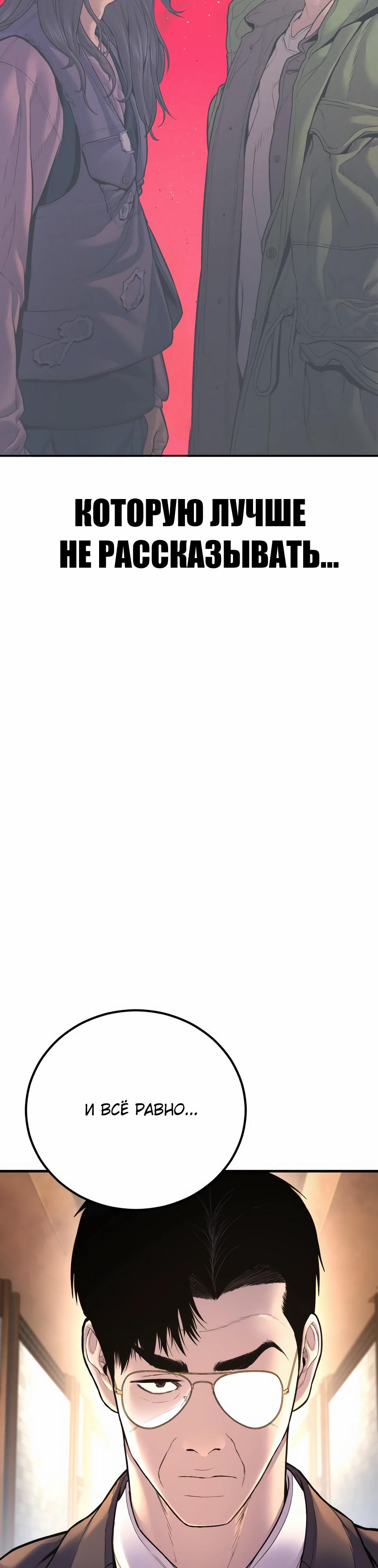 Манга Менеджер Ким - Глава 157 Страница 85