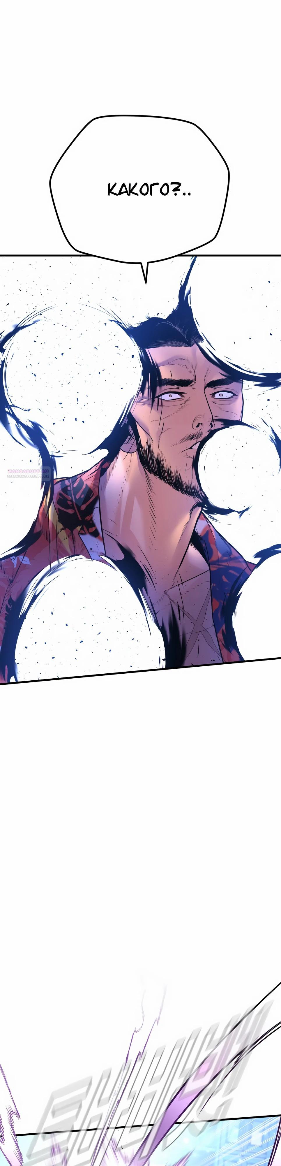 Манга Менеджер Ким - Глава 157 Страница 34