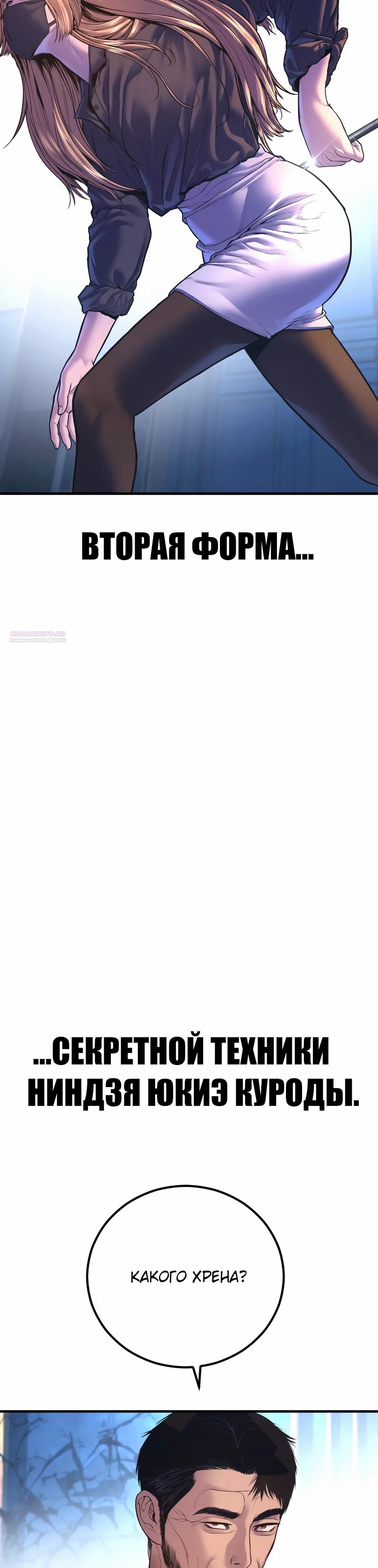 Манга Менеджер Ким - Глава 157 Страница 54