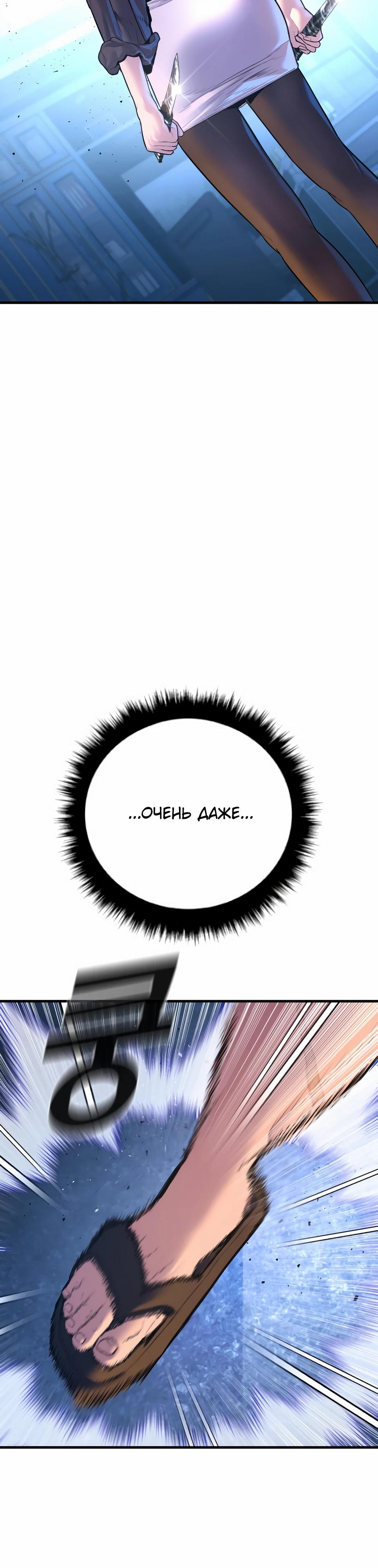 Манга Менеджер Ким - Глава 157 Страница 44