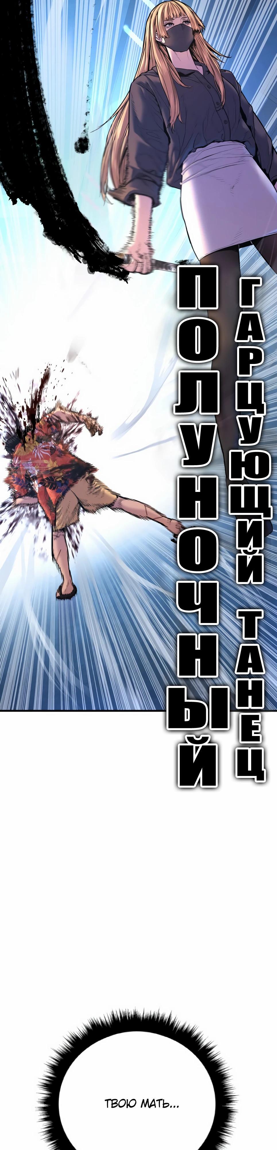 Манга Менеджер Ким - Глава 157 Страница 42