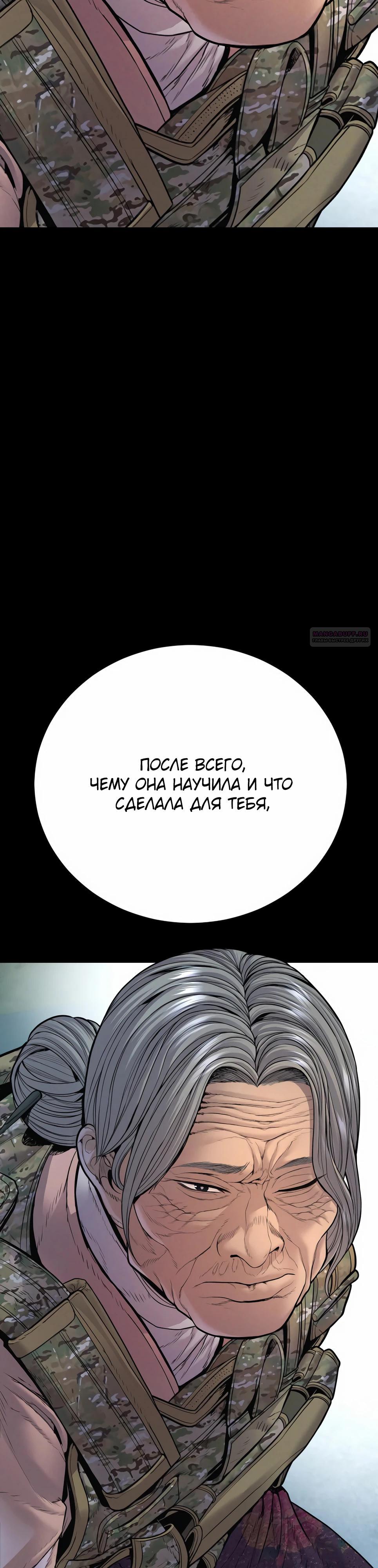 Манга Менеджер Ким - Глава 157 Страница 30