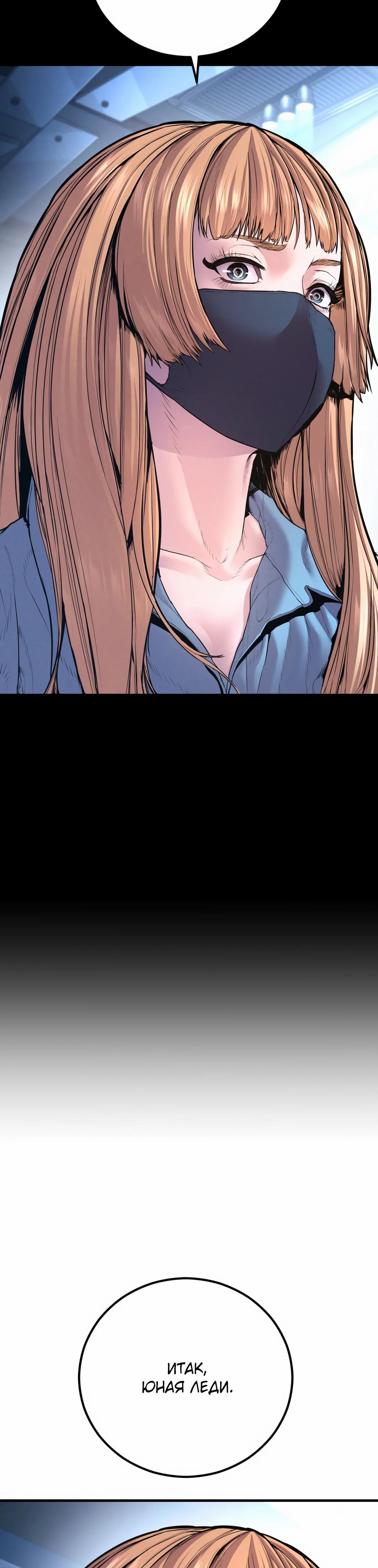 Манга Менеджер Ким - Глава 157 Страница 15