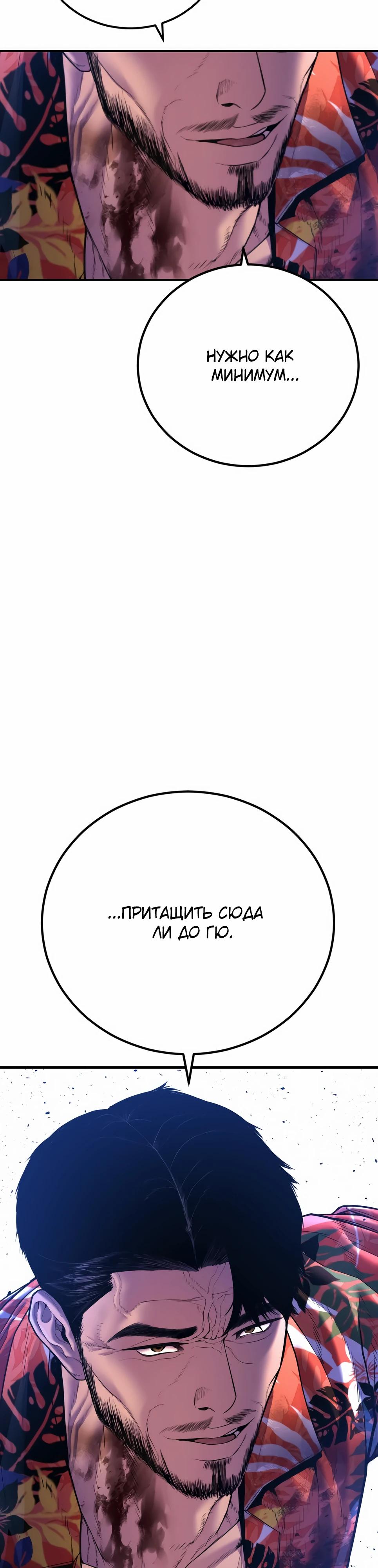 Манга Менеджер Ким - Глава 157 Страница 47