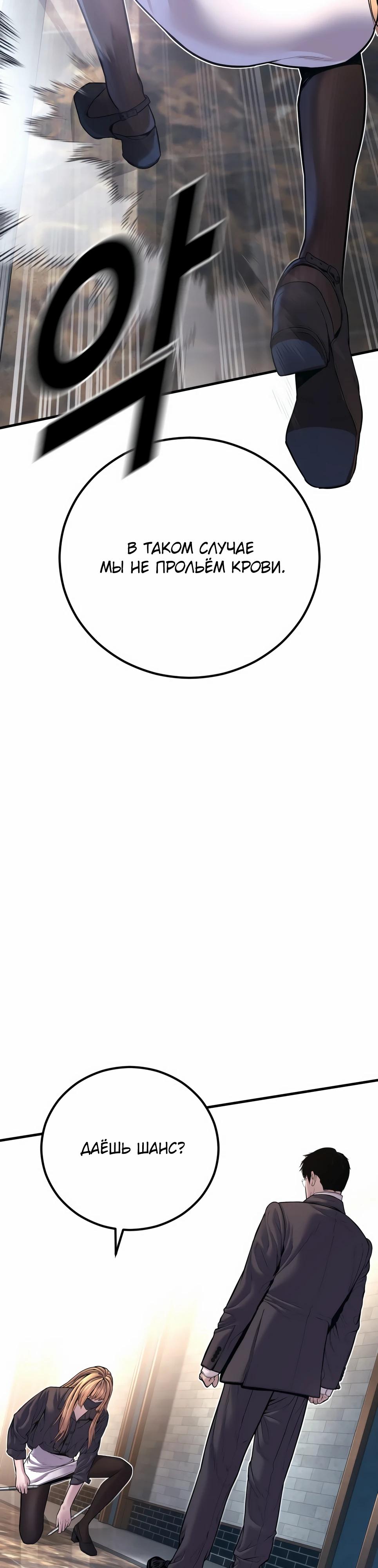 Манга Менеджер Ким - Глава 157 Страница 79