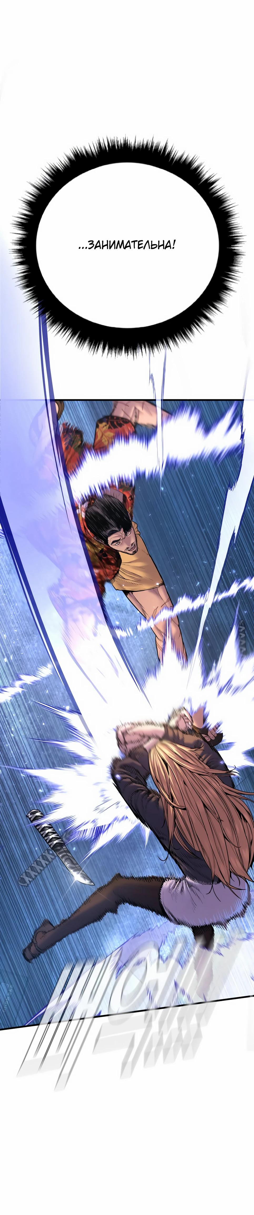 Манга Менеджер Ким - Глава 157 Страница 45