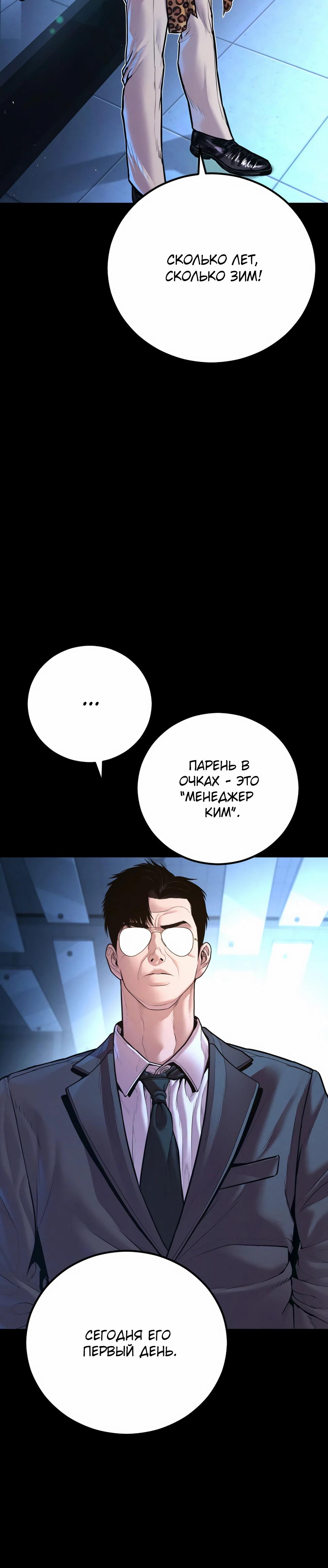 Манга Менеджер Ким - Глава 157 Страница 13
