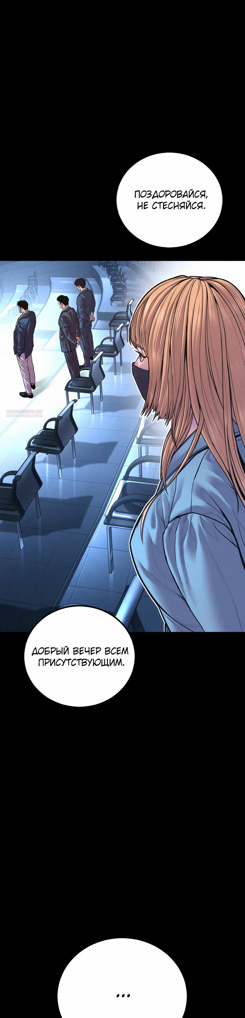 Манга Менеджер Ким - Глава 157 Страница 14