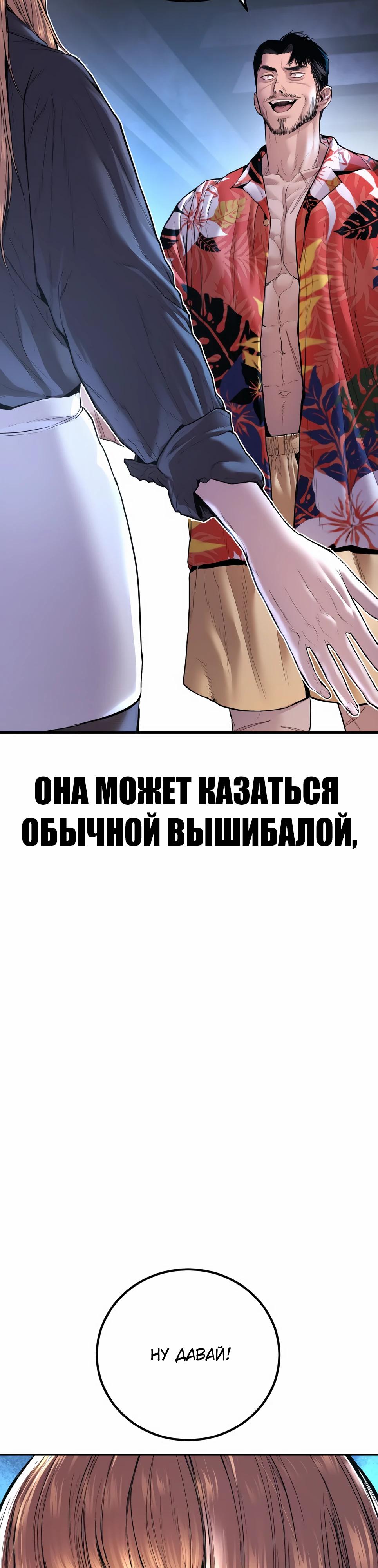 Манга Менеджер Ким - Глава 156 Страница 75