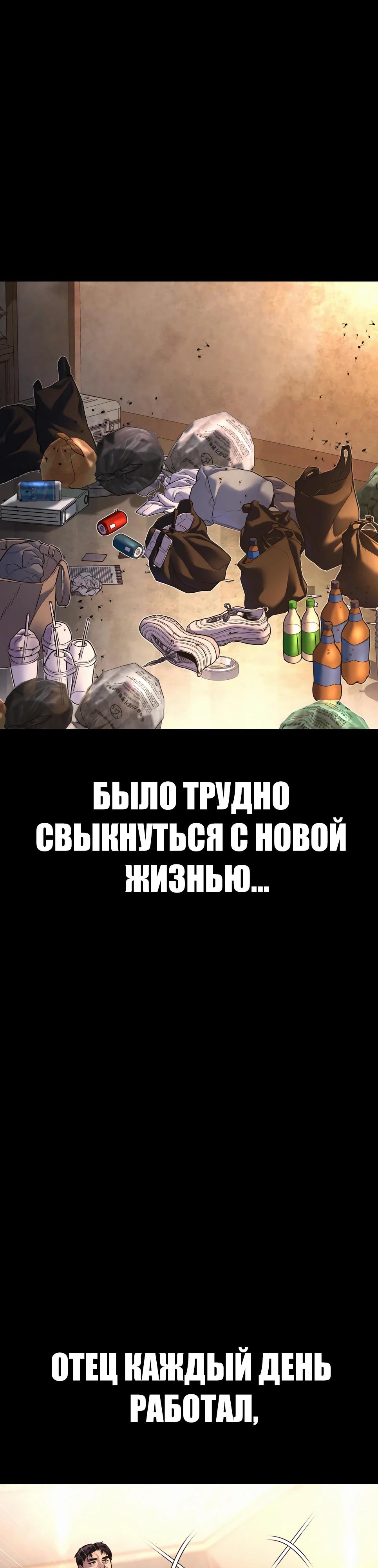 Манга Менеджер Ким - Глава 156 Страница 15