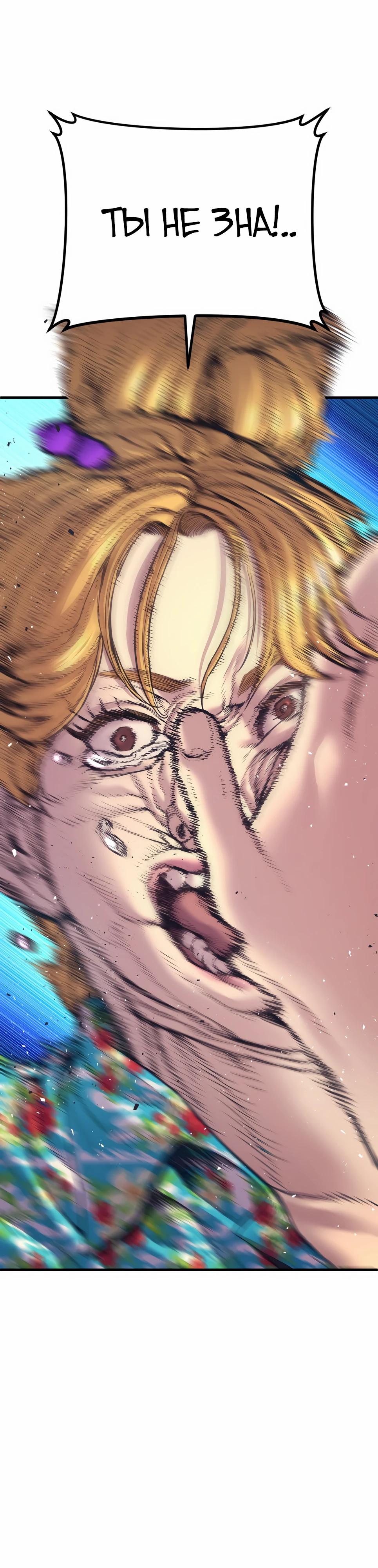 Манга Менеджер Ким - Глава 156 Страница 27