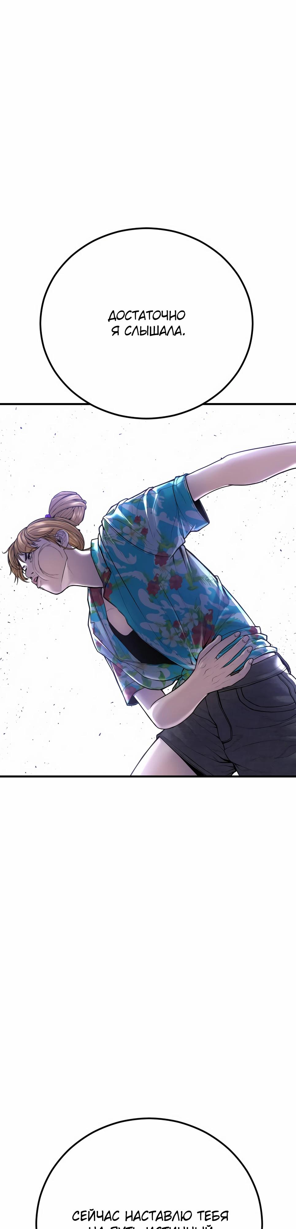 Манга Менеджер Ким - Глава 156 Страница 29