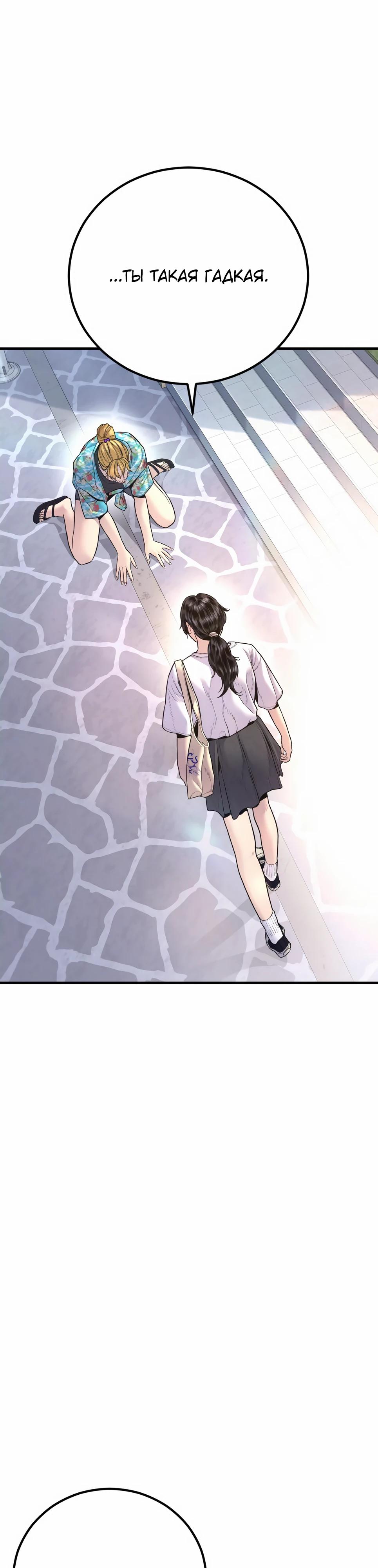 Манга Менеджер Ким - Глава 156 Страница 25