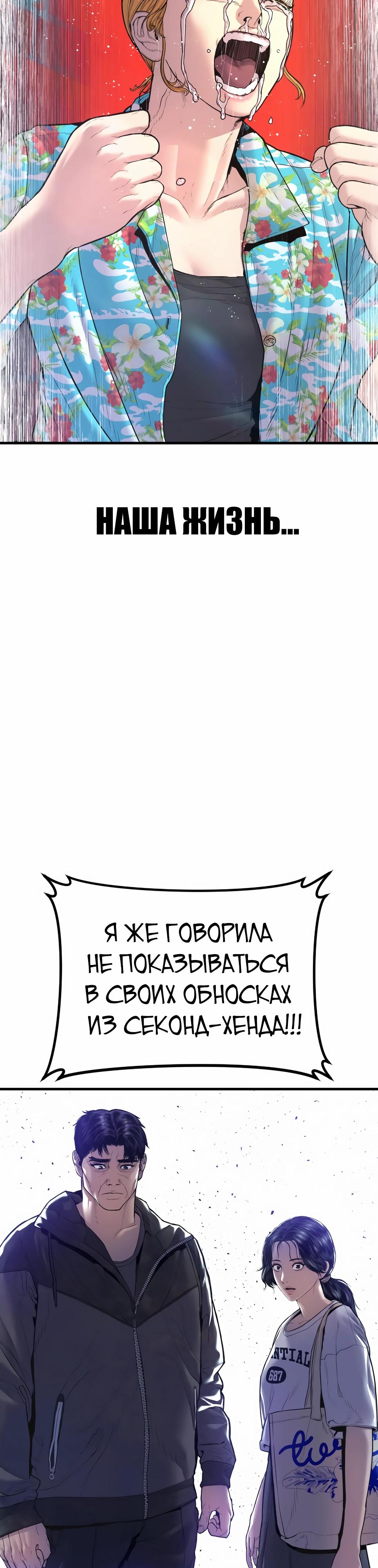 Манга Менеджер Ким - Глава 156 Страница 21