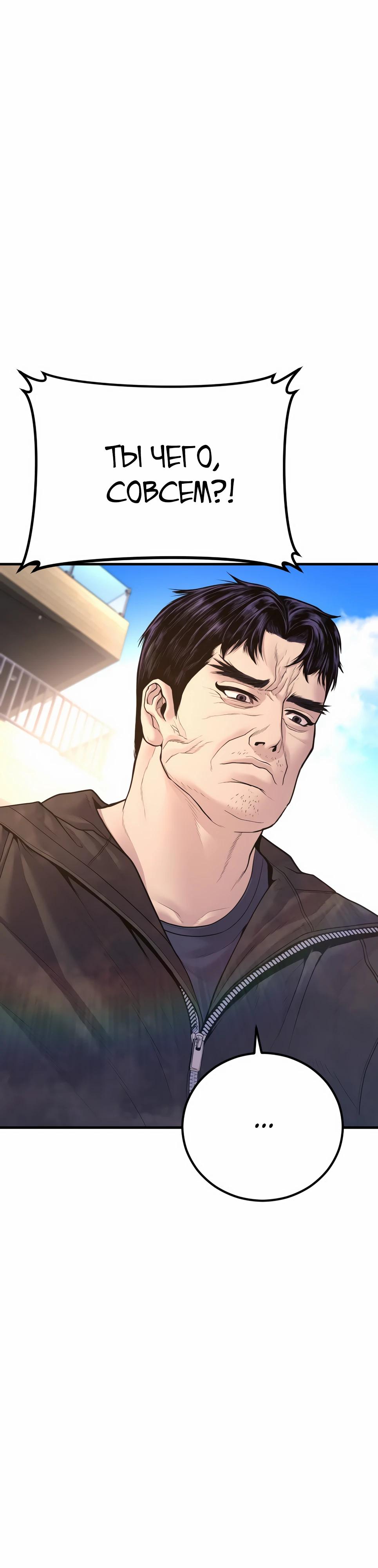 Манга Менеджер Ким - Глава 156 Страница 32