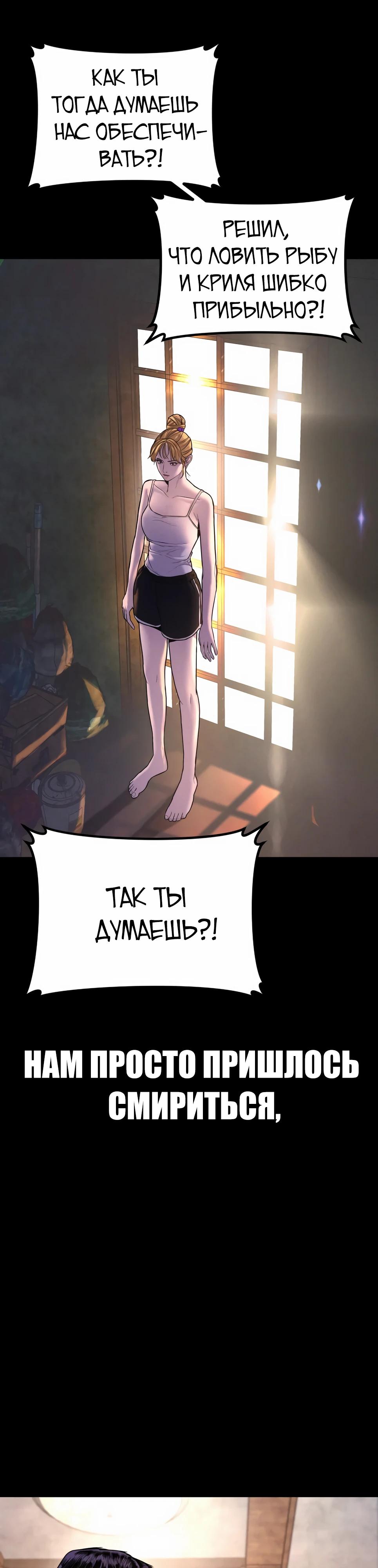 Манга Менеджер Ким - Глава 156 Страница 19