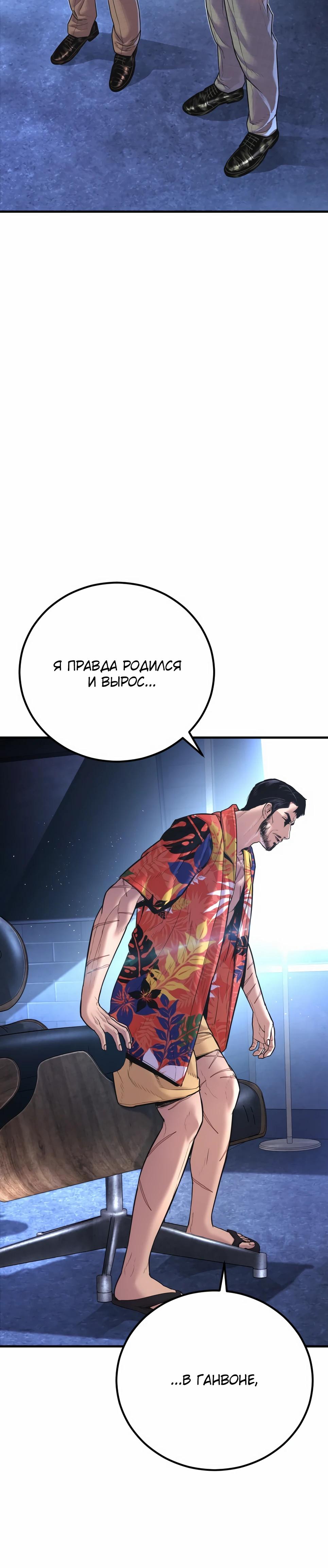 Манга Менеджер Ким - Глава 156 Страница 56