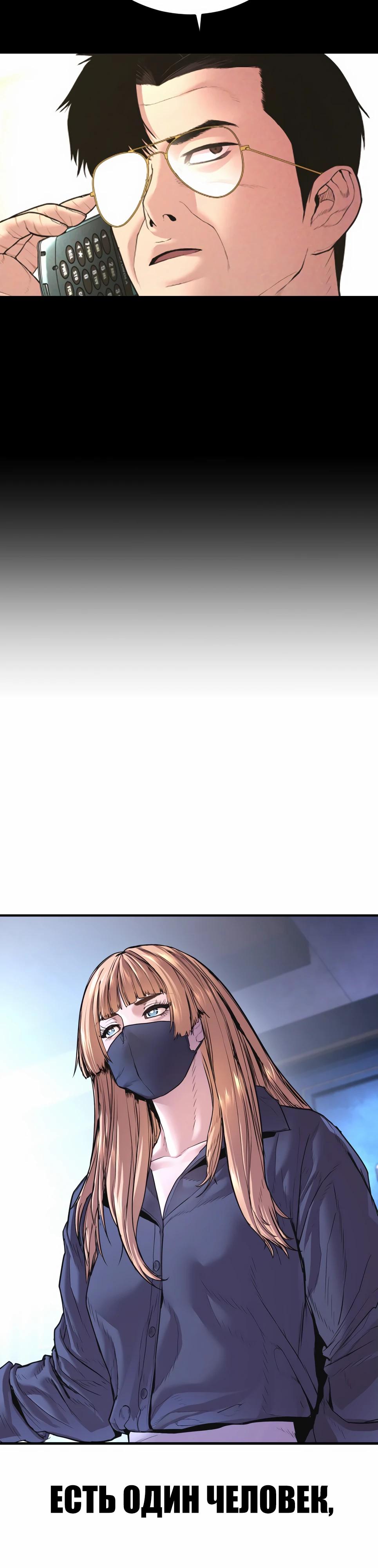 Манга Менеджер Ким - Глава 156 Страница 72