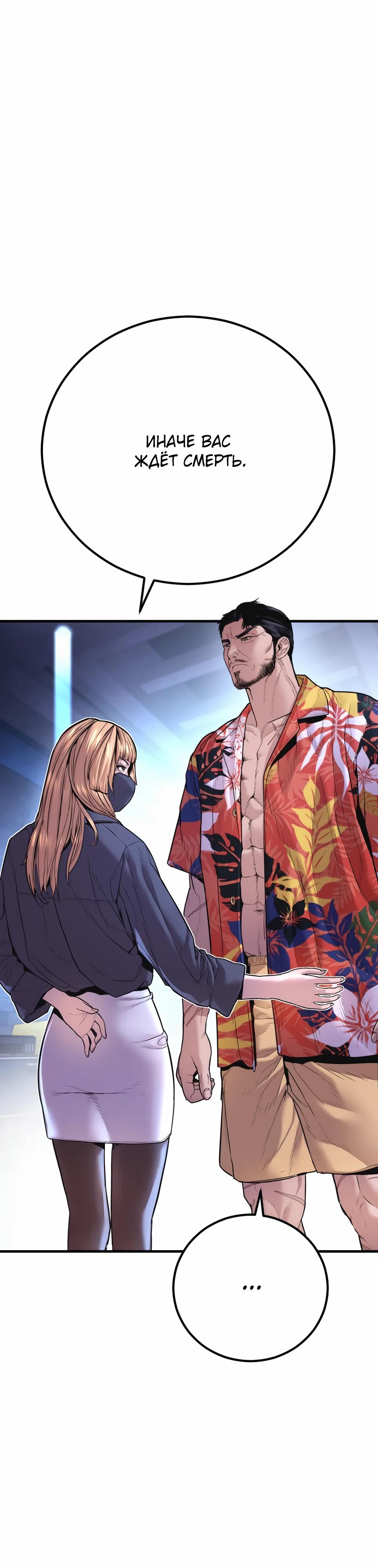 Манга Менеджер Ким - Глава 156 Страница 65