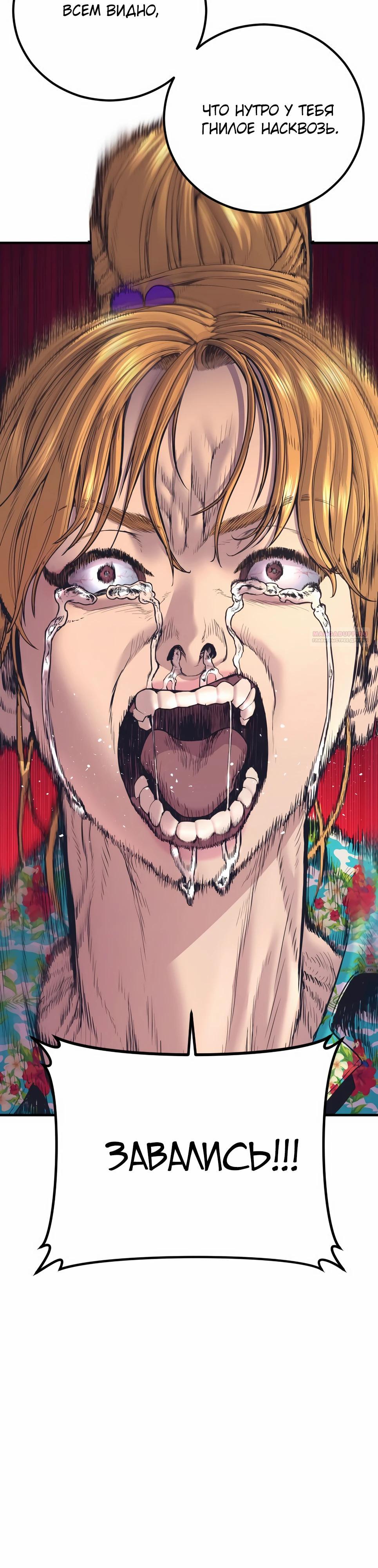 Манга Менеджер Ким - Глава 156 Страница 26