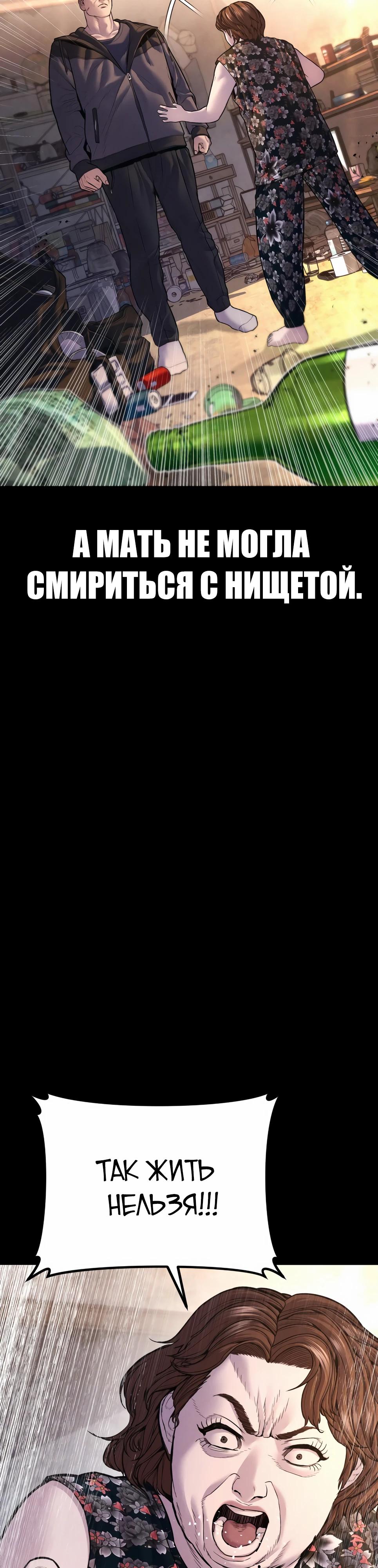 Манга Менеджер Ким - Глава 156 Страница 16