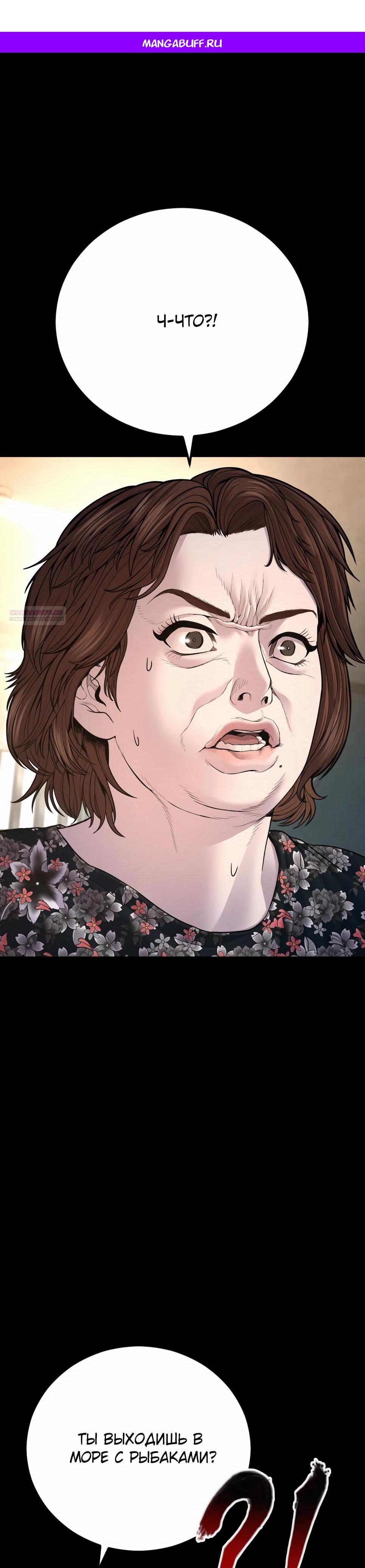 Манга Менеджер Ким - Глава 156 Страница 1