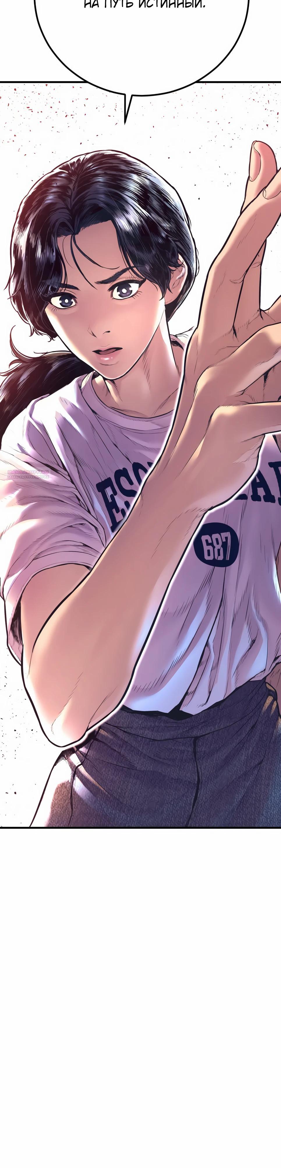 Манга Менеджер Ким - Глава 156 Страница 30