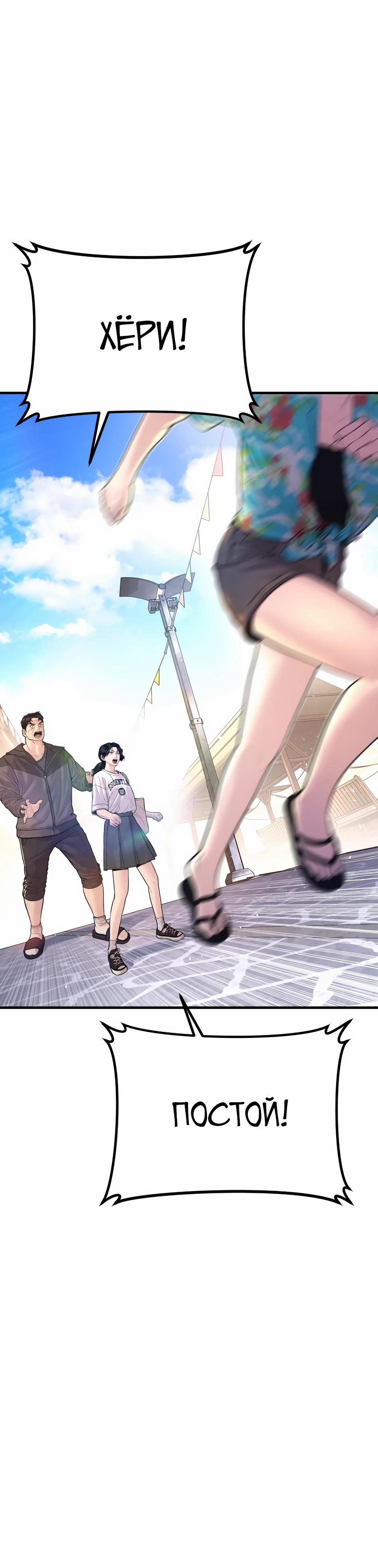 Манга Менеджер Ким - Глава 156 Страница 40