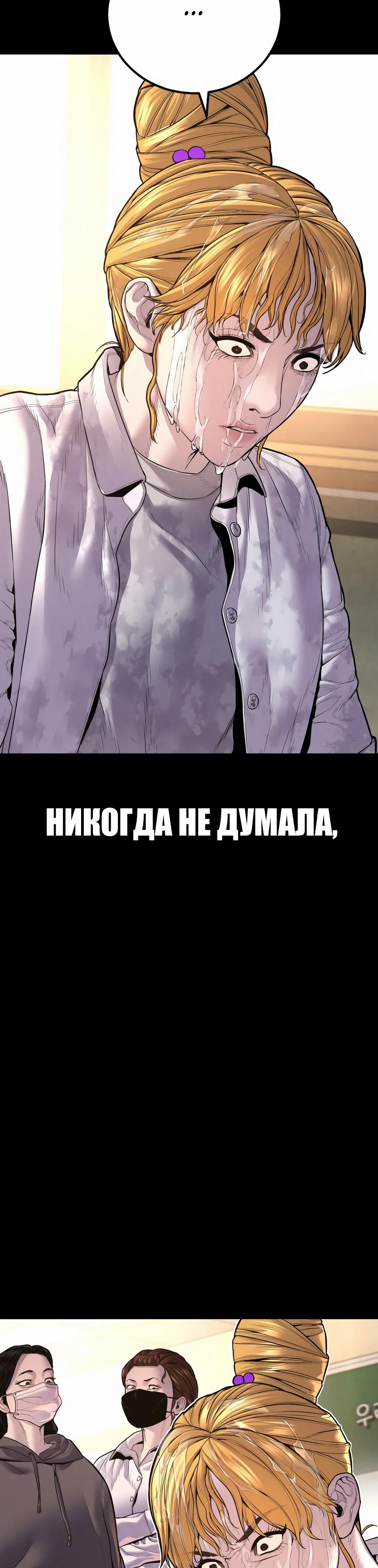 Манга Менеджер Ким - Глава 156 Страница 9