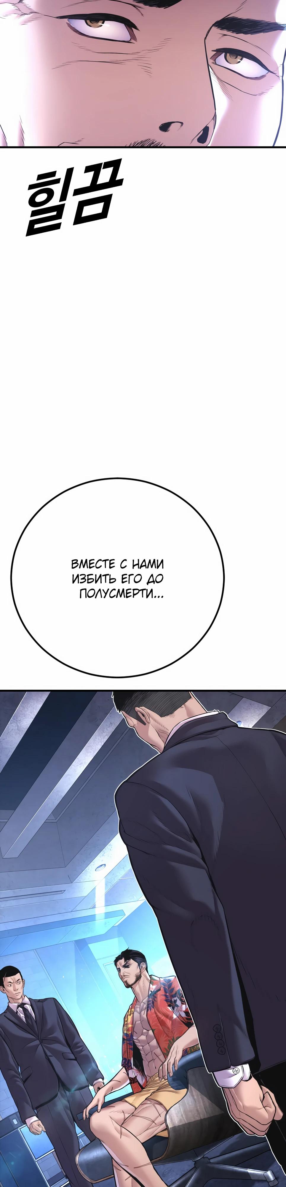 Манга Менеджер Ким - Глава 156 Страница 53