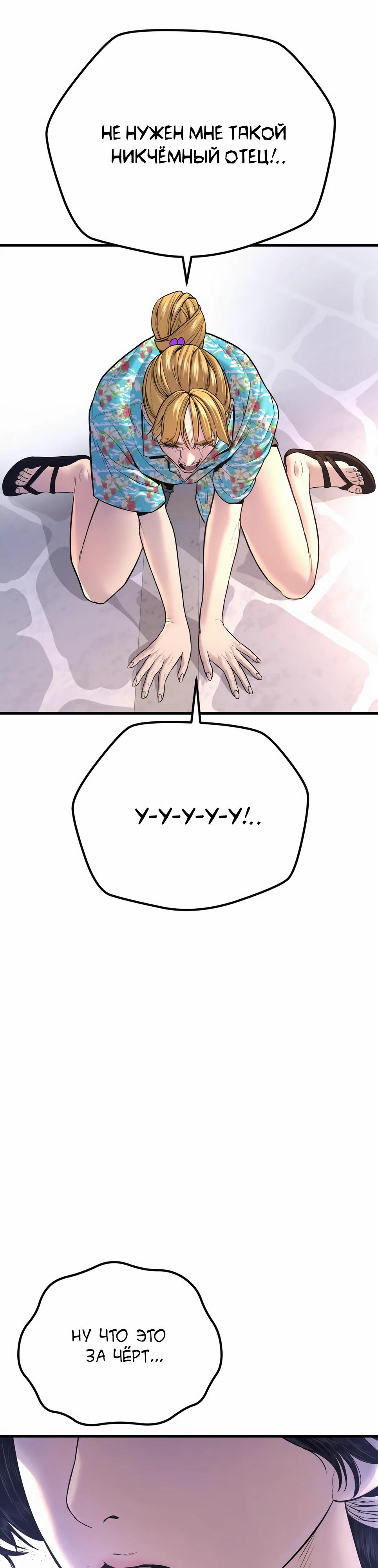 Манга Менеджер Ким - Глава 156 Страница 23