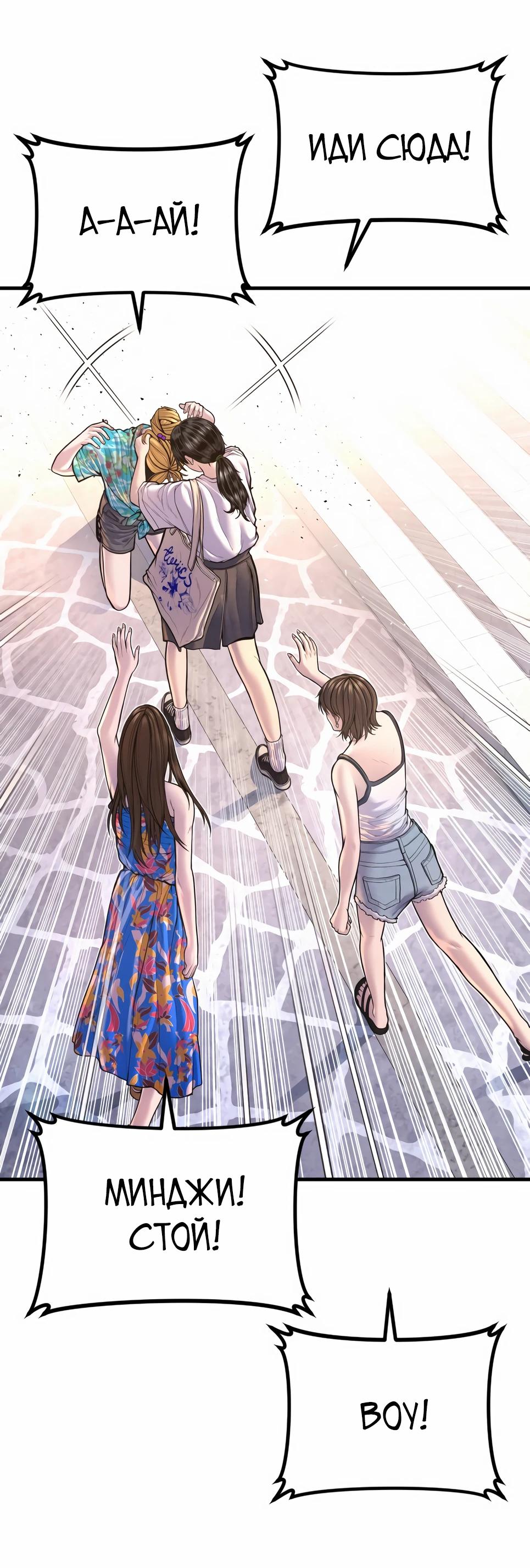 Манга Менеджер Ким - Глава 156 Страница 31