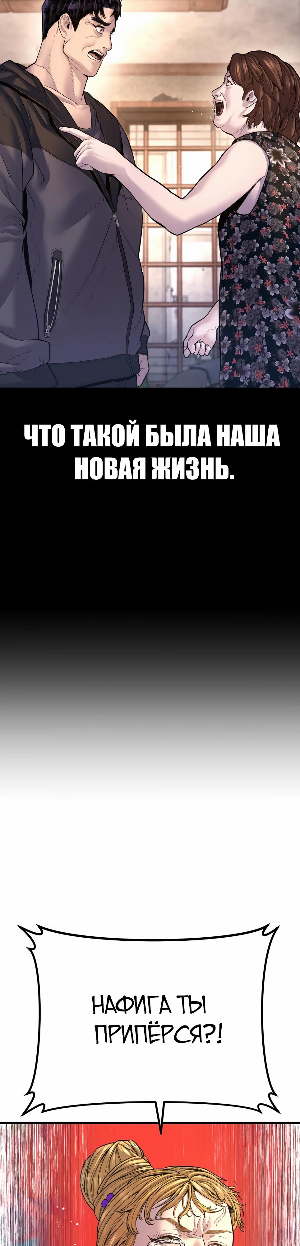 Манга Менеджер Ким - Глава 156 Страница 20