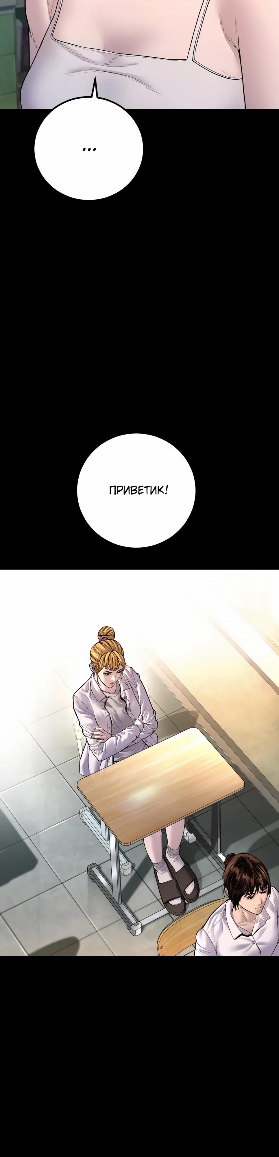 Манга Менеджер Ким - Глава 156 Страница 5