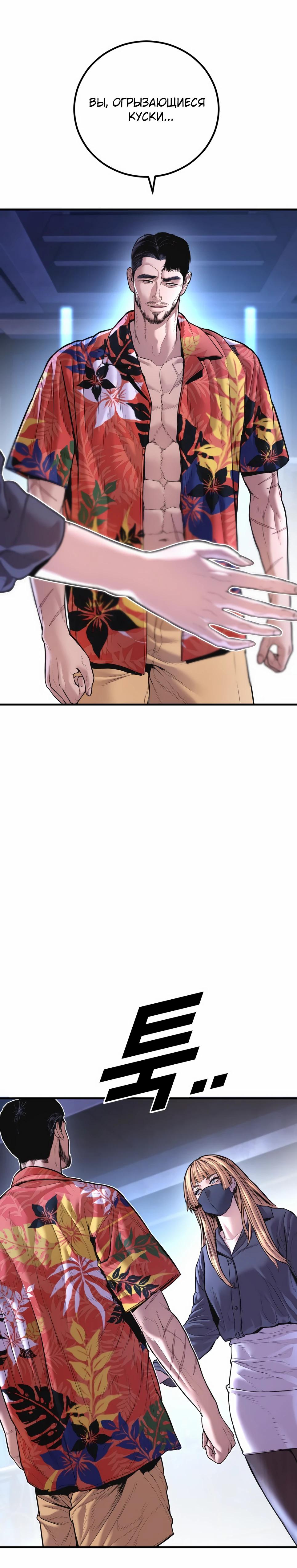 Манга Менеджер Ким - Глава 156 Страница 63