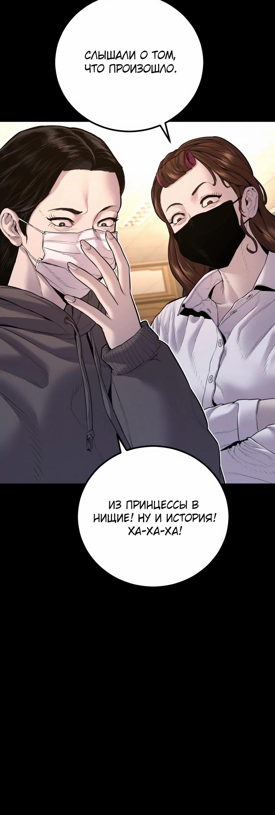 Манга Менеджер Ким - Глава 156 Страница 7