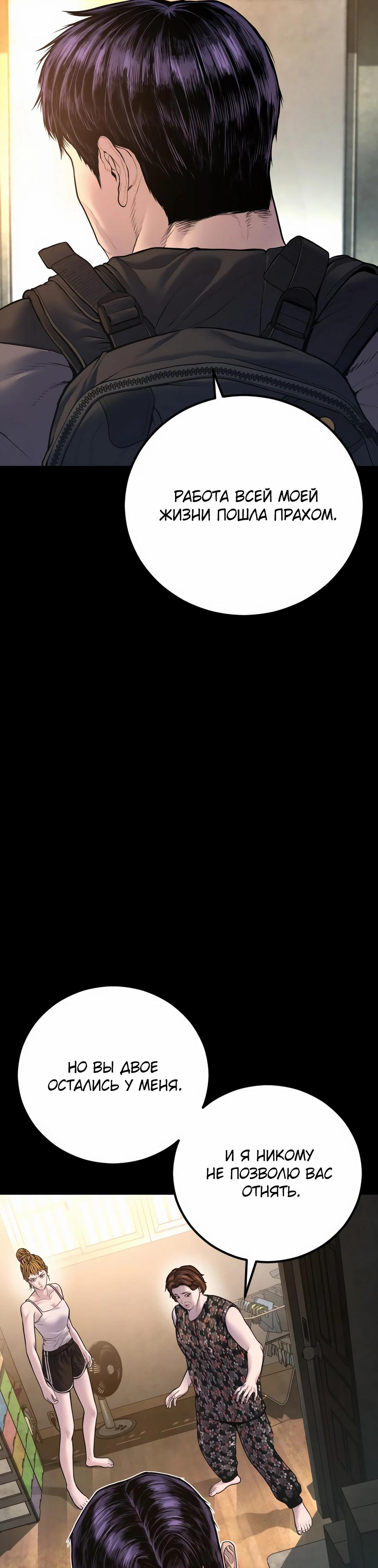 Манга Менеджер Ким - Глава 156 Страница 3