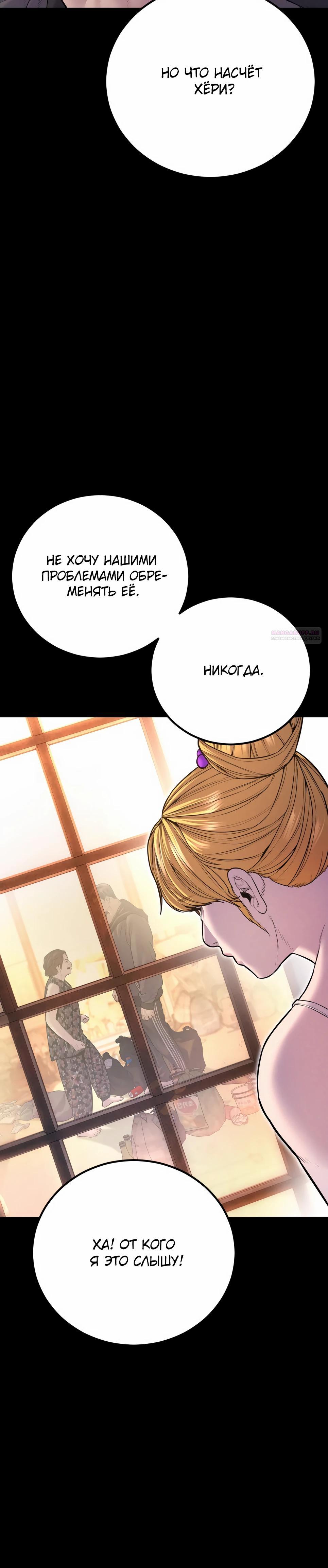 Манга Менеджер Ким - Глава 156 Страница 18