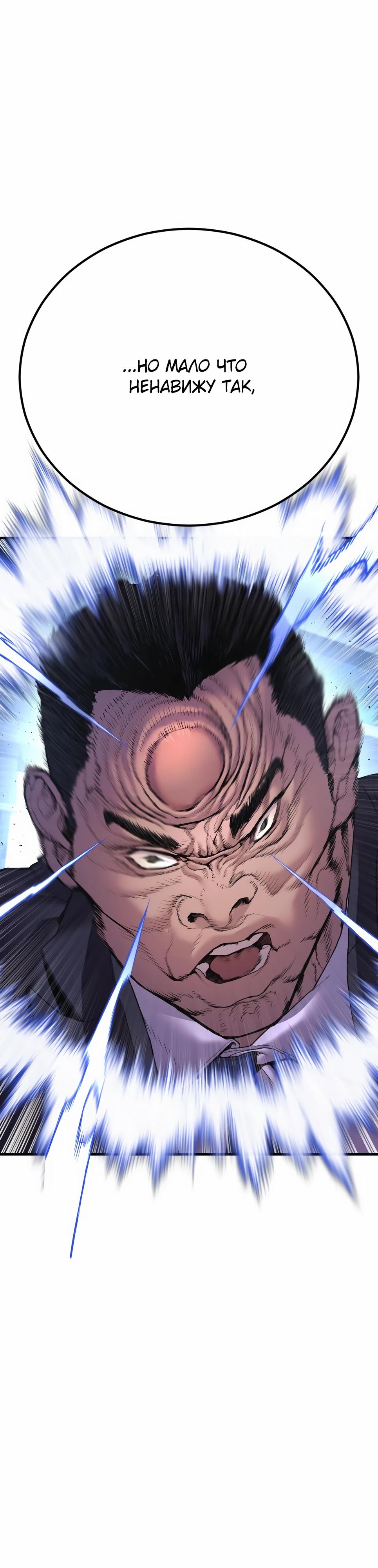 Манга Менеджер Ким - Глава 156 Страница 57